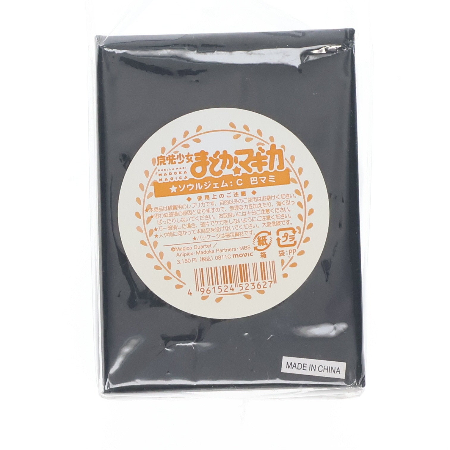【中古即納】[TOY] C.巴マミ(ともえまみ) ソウルジェム 魔法少女まどか☆マギカ 完成トイ ムービック(20121115)