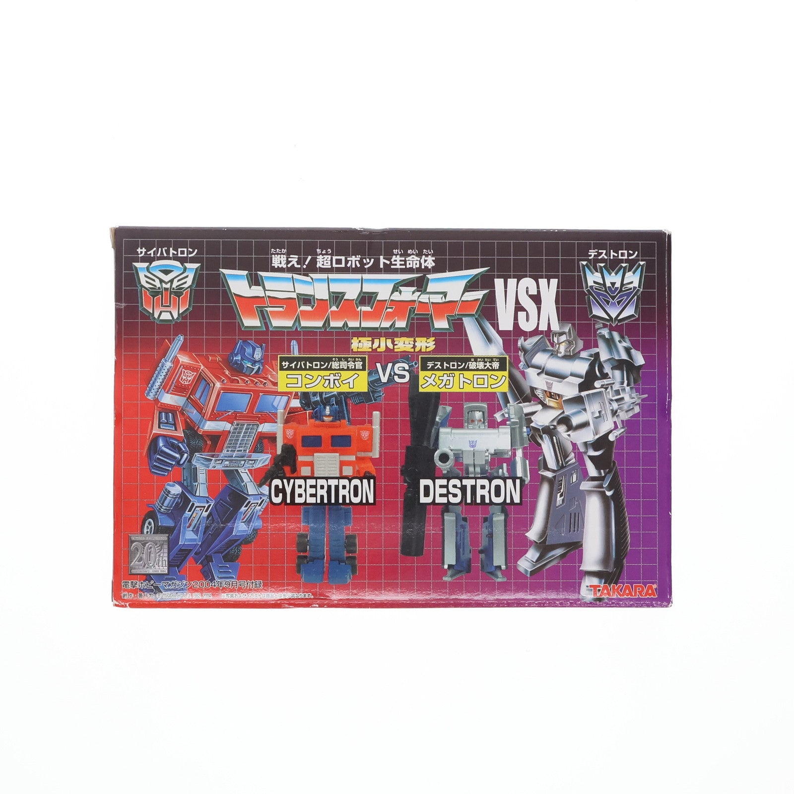 【中古即納】[TOY] (おもちゃ単品) 極小変形 トランスフォーマー VSXセット 電撃ホビーマガジン2004年9月号付録 戦え!超ロボット生命体トランスフォーマー 完成トイ タカラ(20040901)