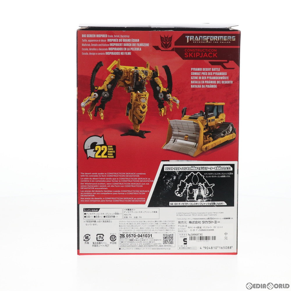 【中古即納】[TOY] タカラトミーモール限定 トランスフォーマー スタジオシリーズ SS-EX ディセプティコンスキップジャック 完成トイ タカラトミー(20201130)