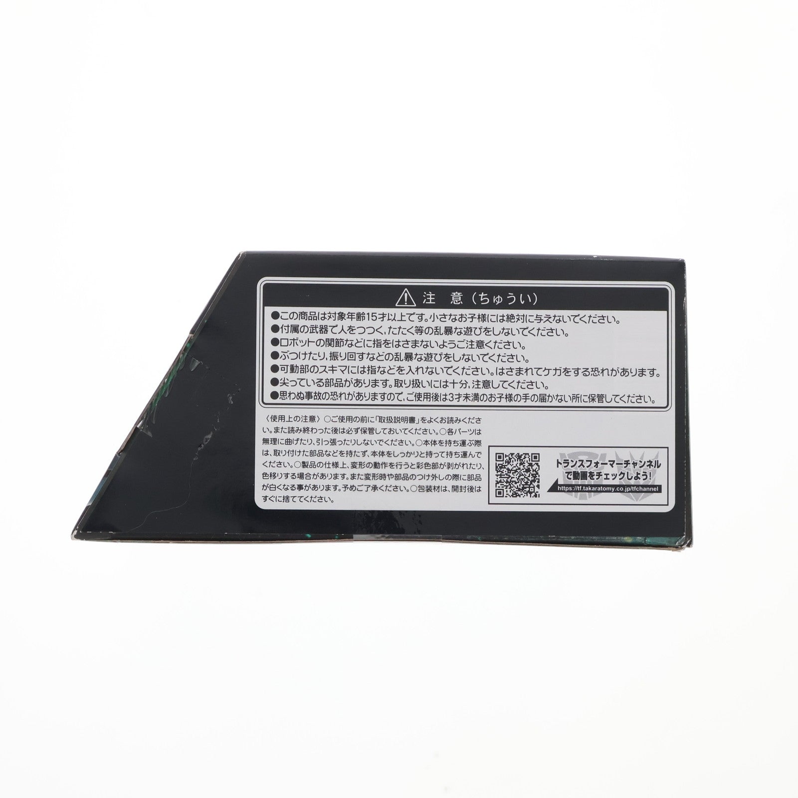 【中古即納】[TOY] トランスフォーマー アースライズ ER-05 スタースクリーム 完成トイ タカラトミー(20200627)