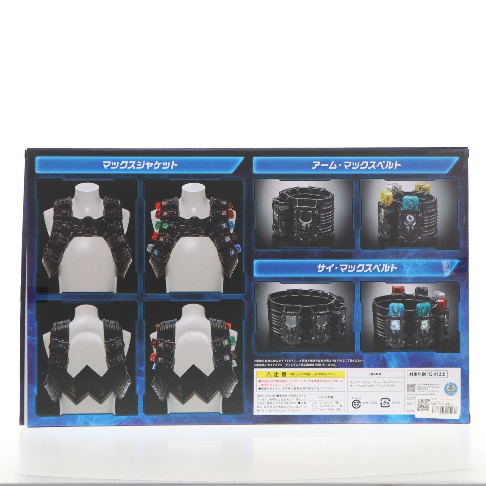 【中古即納】[TOY] プレミアムバンダイ限定 DX仮面ライダーエターナル マックスジャケットセット 仮面ライダーW(ダブル) 完成トイ バンダイ(20230323)