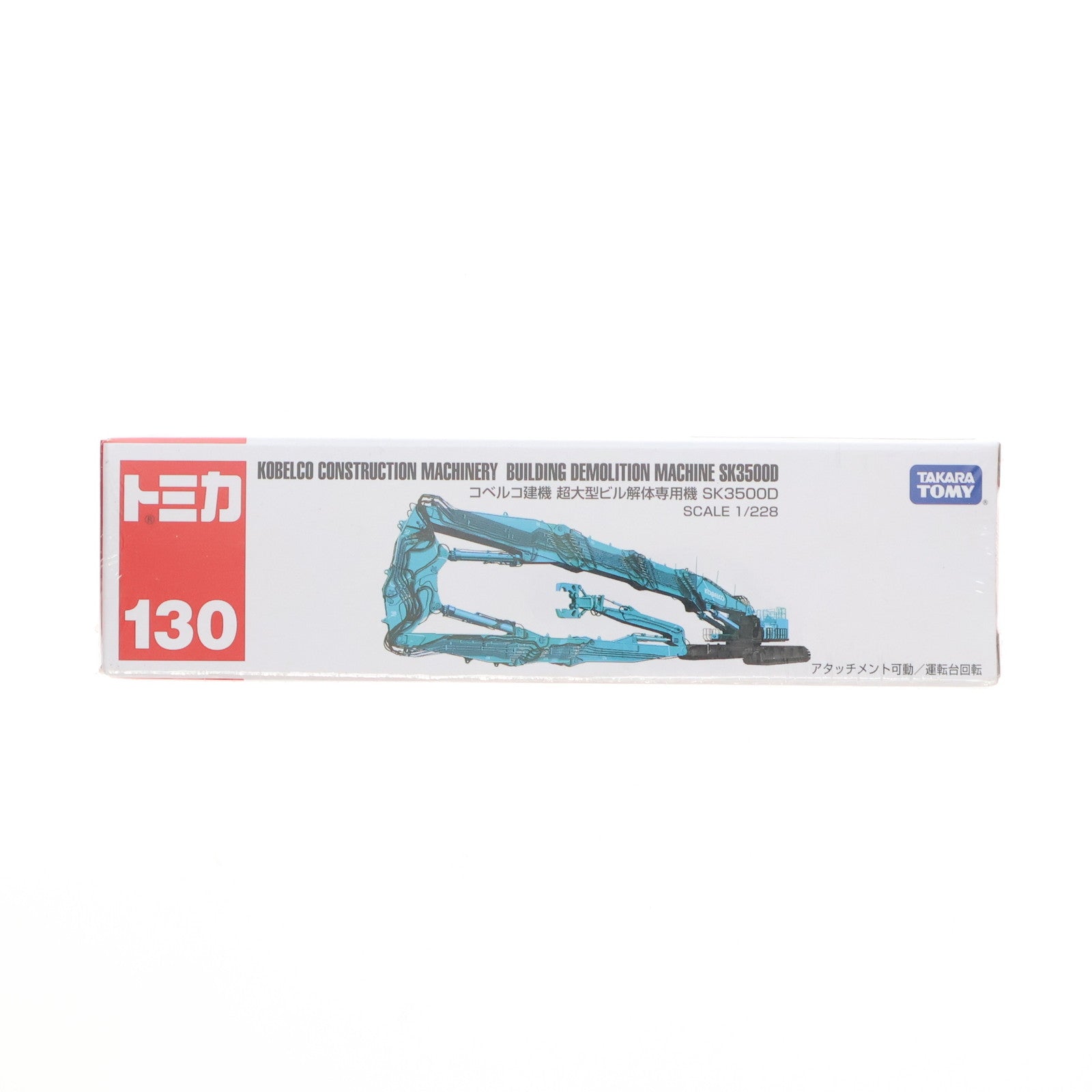 【中古即納】[MDL] ロングタイプトミカ No.130 1/228 コベルコ 超大型ビル解体専用機 SK3500D(グリーン) 完成品 ミニカー タカラトミー(20161217)
