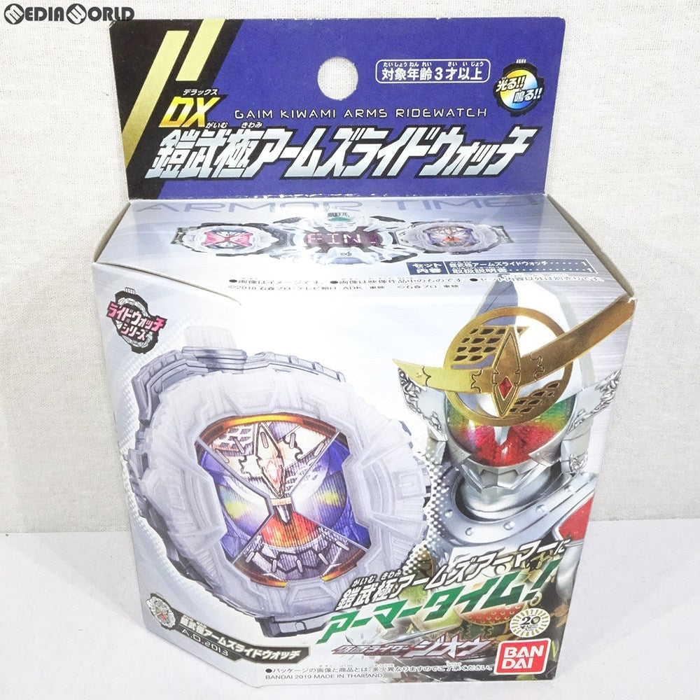 【中古即納】[TOY] DX鎧武極アームズライドウォッチ 仮面ライダージオウ 完成トイ バンダイ(20190220)