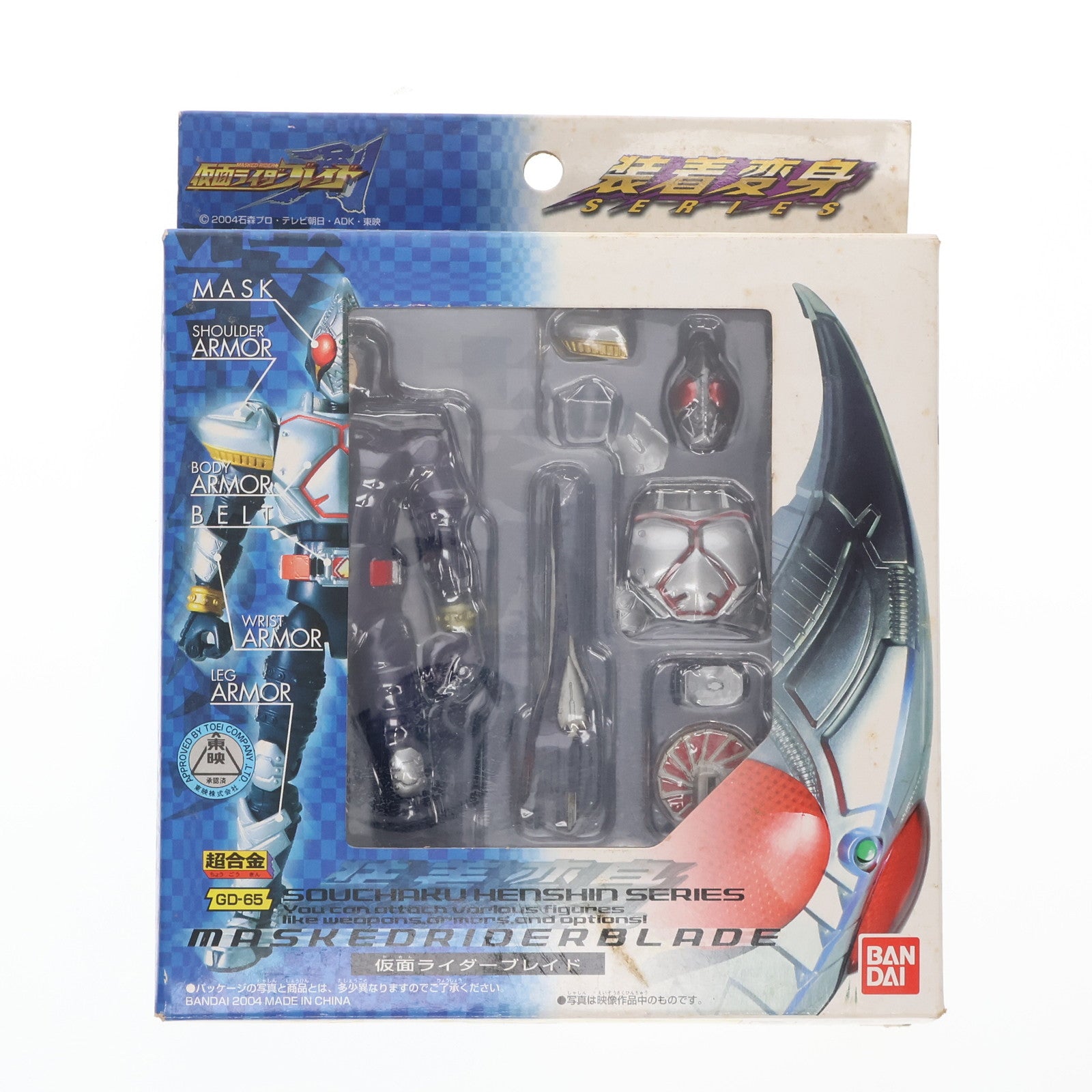TOY]超合金 GD-65 装着変身 仮面ライダーブレイド 仮面ライダー