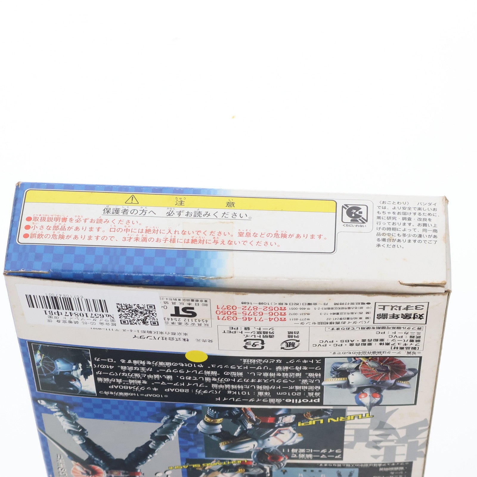 【中古即納】[TOY] 超合金 GD-65 装着変身 仮面ライダーブレイド 仮面ライダー剣 完成トイ バンダイ(20040828)