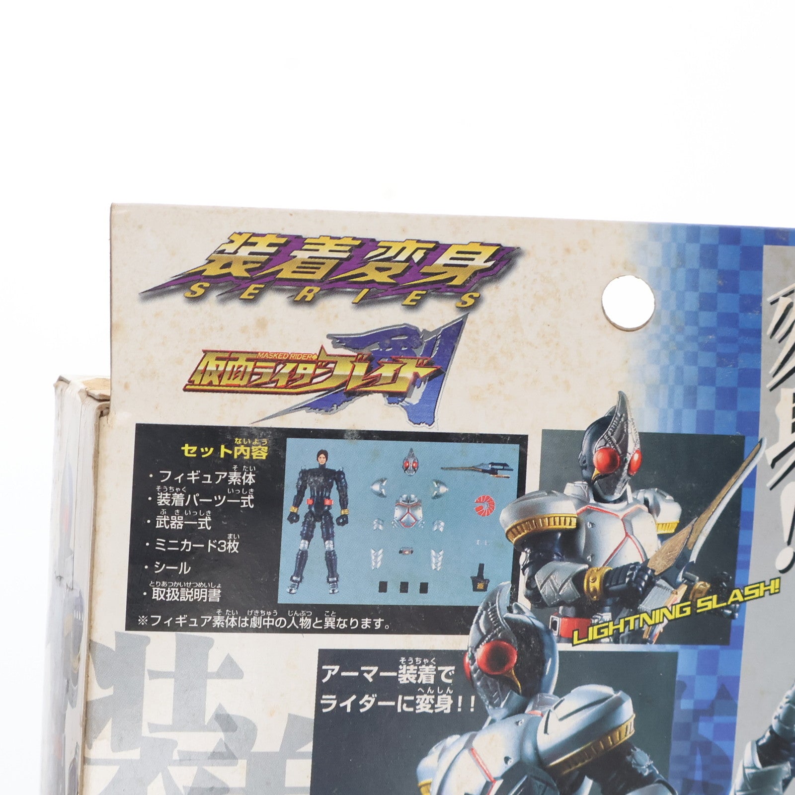 TOY]超合金 GD-65 装着変身 仮面ライダーブレイド 仮面ライダー