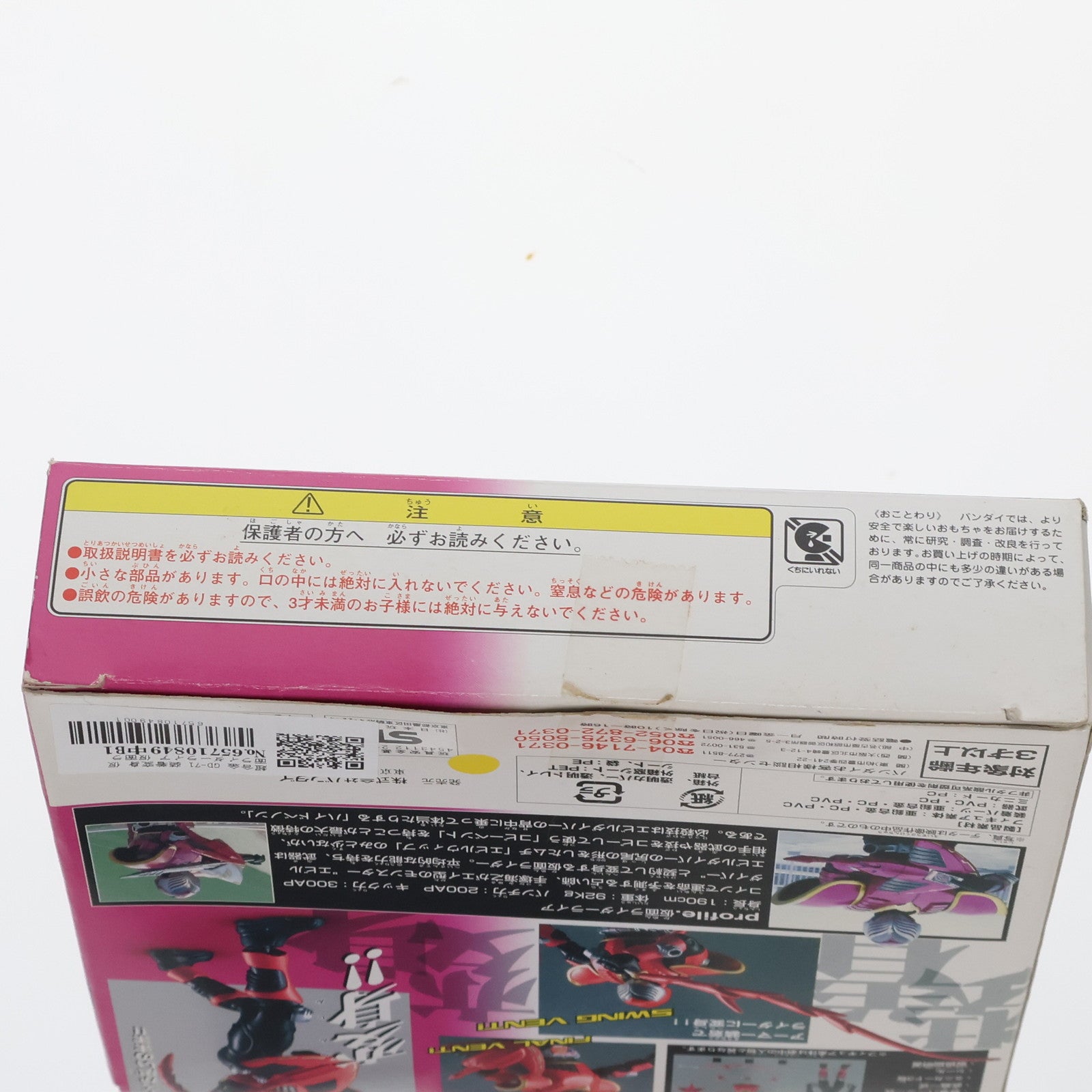 【中古即納】[TOY] 超合金 GD-71 装着変身 仮面ライダーライア 仮面ライダー龍騎 完成トイ バンダイ(20041120)