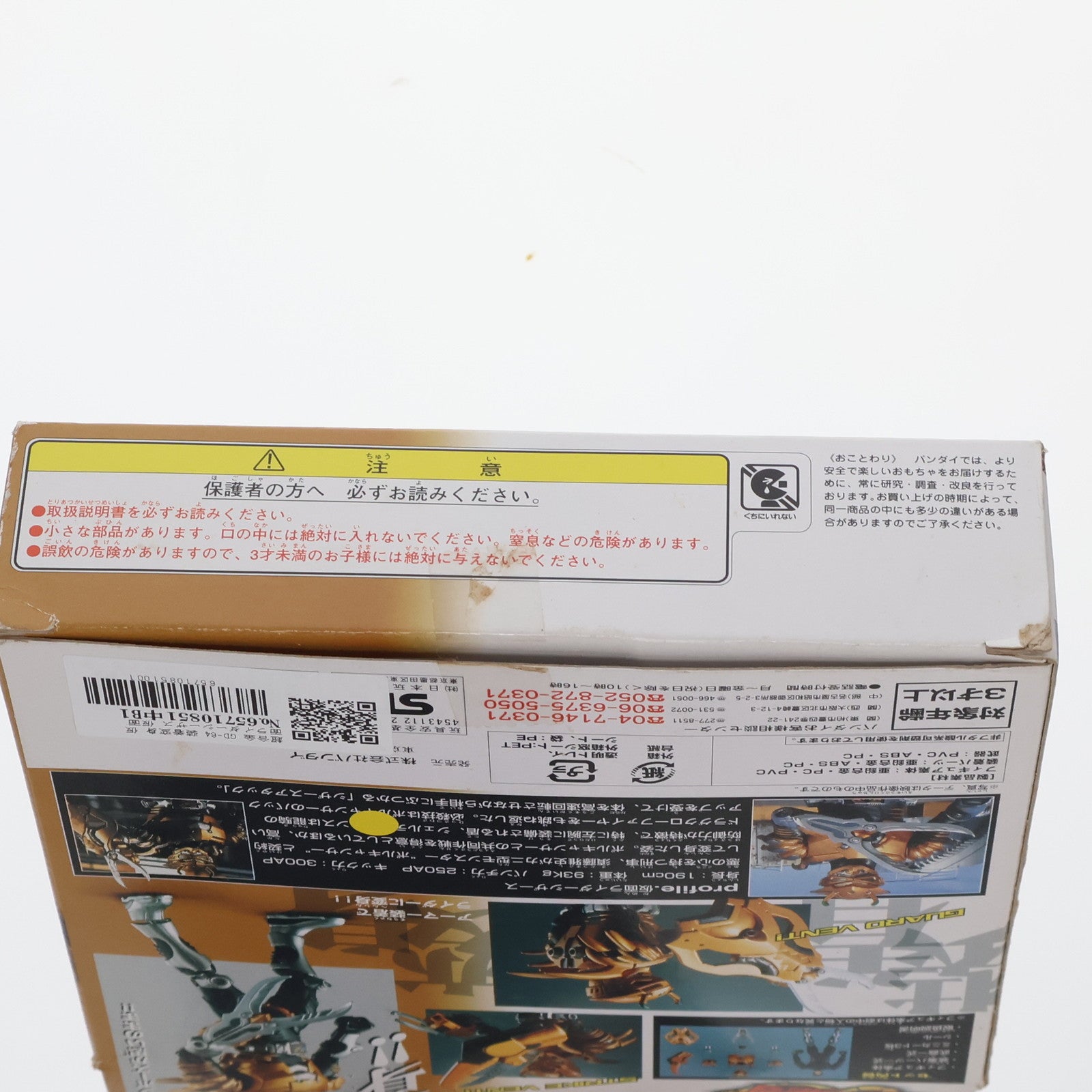 【中古即納】[TOY] 超合金 GD-64 装着変身 仮面ライダーシーザス 仮面ライダー龍騎 完成トイ バンダイ(20040716)