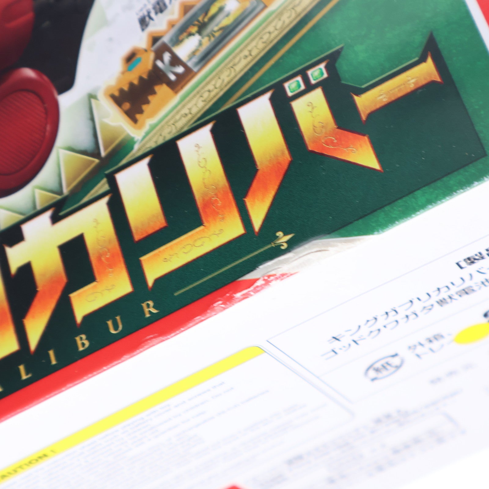 【中古即納】[TOY] DXキングガブリカリバー 獣電戦隊キョウリュウジャー 完成トイ バンダイ(20231021)