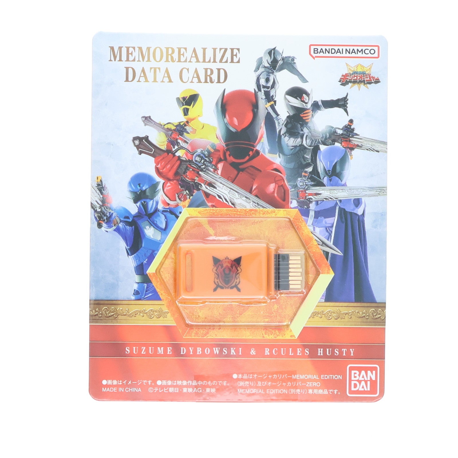 【中古即納】[TOY] プレミアムバンダイ限定 MEMOREALIZE DATA CARD スズメ・ディボウスキ&ラクレス・ハスティー 王様戦隊キングオージャー トイ用アクセサリ(2755534) バンダイ(20250116)
