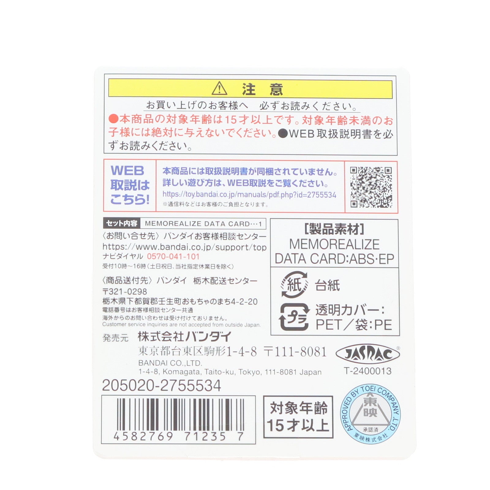【中古即納】[TOY] プレミアムバンダイ限定 MEMOREALIZE DATA CARD スズメ・ディボウスキ&ラクレス・ハスティー 王様戦隊キングオージャー トイ用アクセサリ(2755534) バンダイ(20250116)