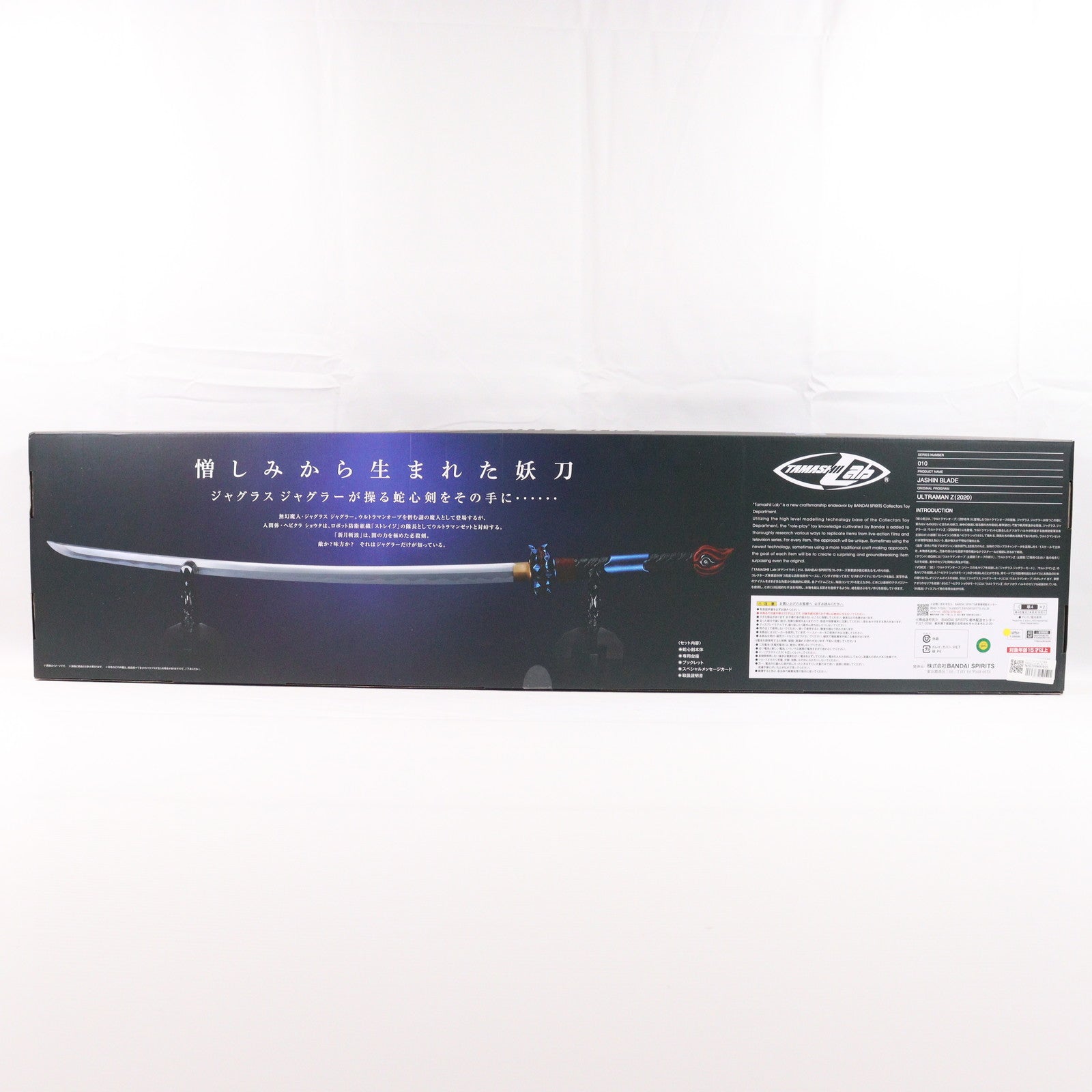 【中古即納】[TOY] プレミアムバンダイ限定 TAMASHII Lab 蛇心剣 ウルトラマンZ 完成トイ バンダイ(20240222)
