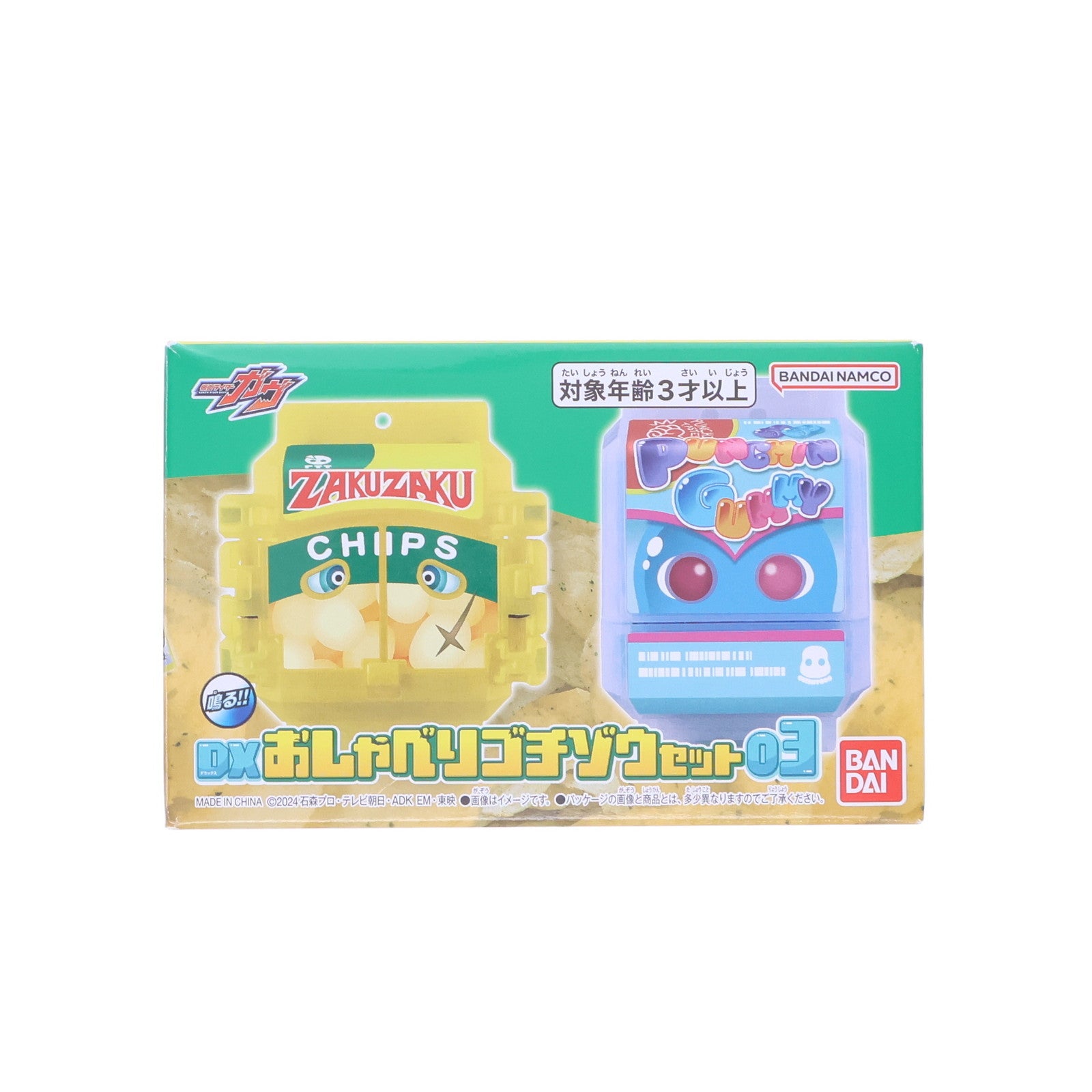 【中古即納】[TOY] プレミアムバンダイ限定 DXおしゃべりゴチゾウセット03 仮面ライダーガヴ 完成トイ バンダイ(20250523)