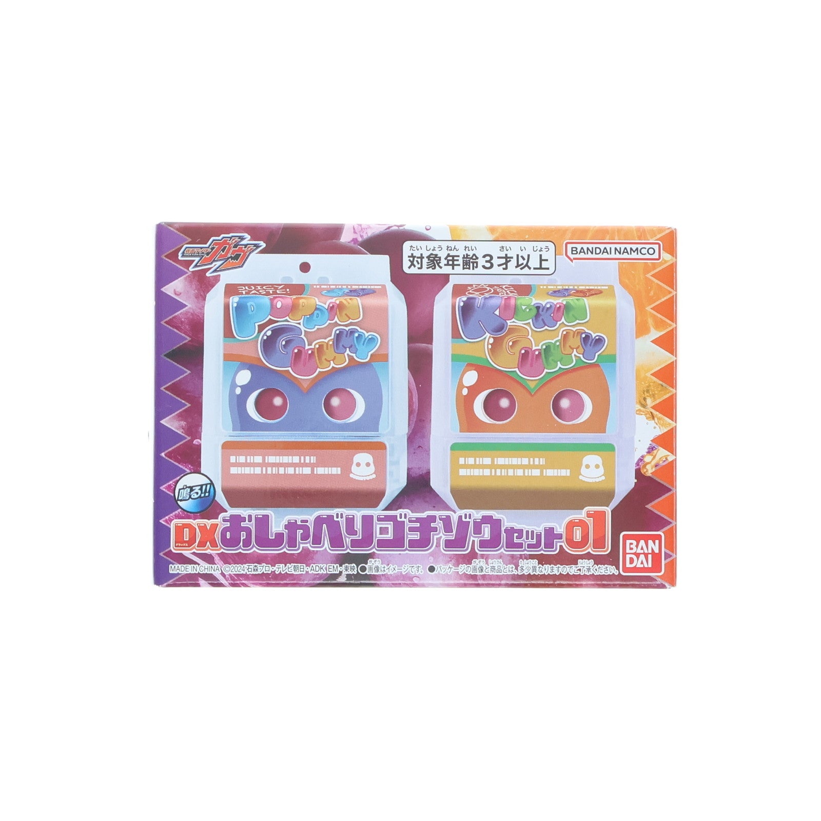 【中古即納】[TOY] プレミアムバンダイ限定 DXおしゃべりゴチゾウセット01 仮面ライダーガヴ 完成トイ バンダイ(20250325)