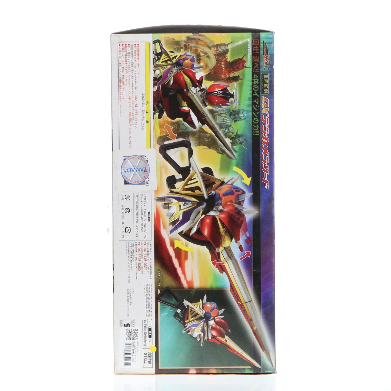 【中古即納】[TOY] 重回転剣 DXデンカメンソード 仮面ライダー電王 完成トイ バンダイ(20071027)