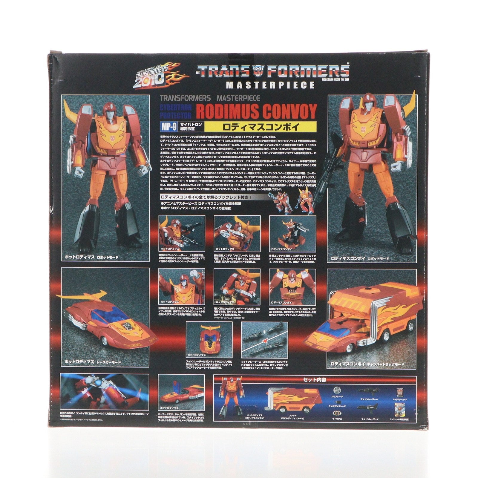 【中古即納】[TOY] トランスフォーマー マスターピース MP-9 ロディマスコンボイ 戦え!超ロボット生命体トランスフォーマー2010 完成トイ タカラトミー(20110923)
