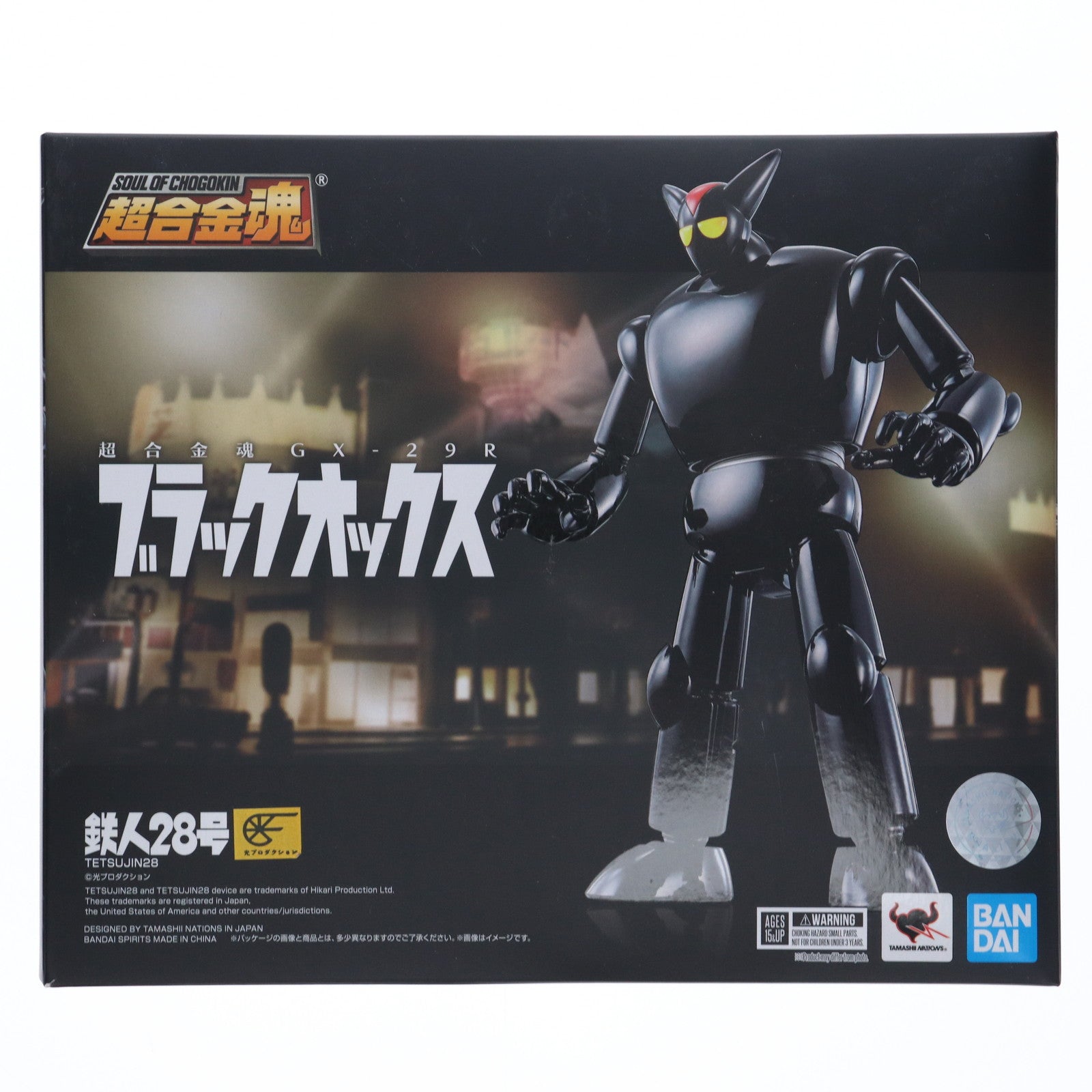 【中古即納】[TOY] 超合金魂 GX-29R ブラックオックス 鉄人28号 完成トイ バンダイスピリッツ(20200829)