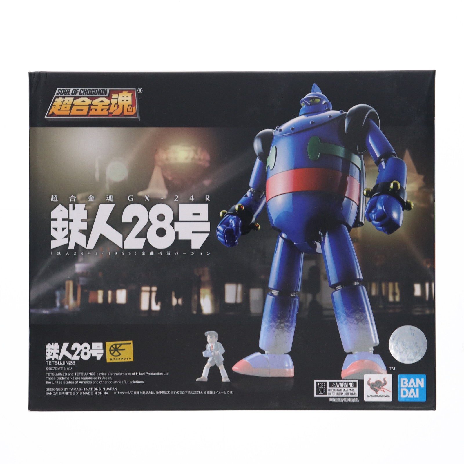 中古即納】[TOY]超合金魂 GX-24R 鉄人28号 『鉄人28号』(1963