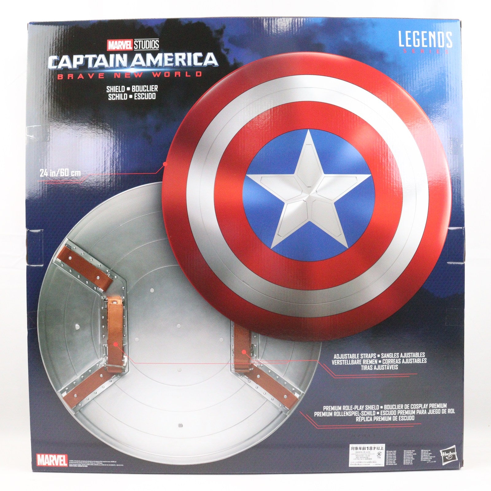 【中古即納】[TOY] マーベル レジェンド 1/1 キャプテン・アメリカ ロールプレイ用シールド ファルコン&ウィンター・ソルジャー 完成トイ ハズブロ(20241231)