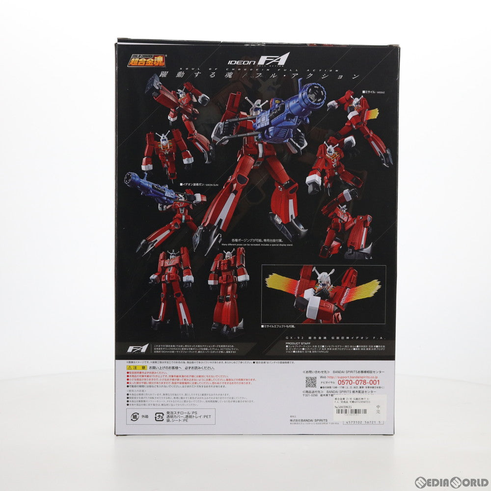 【中古即納】[TOY] 超合金魂 GX-92 伝説巨神イデオン F.A. 完成トイ バンダイスピリッツ(20200613)