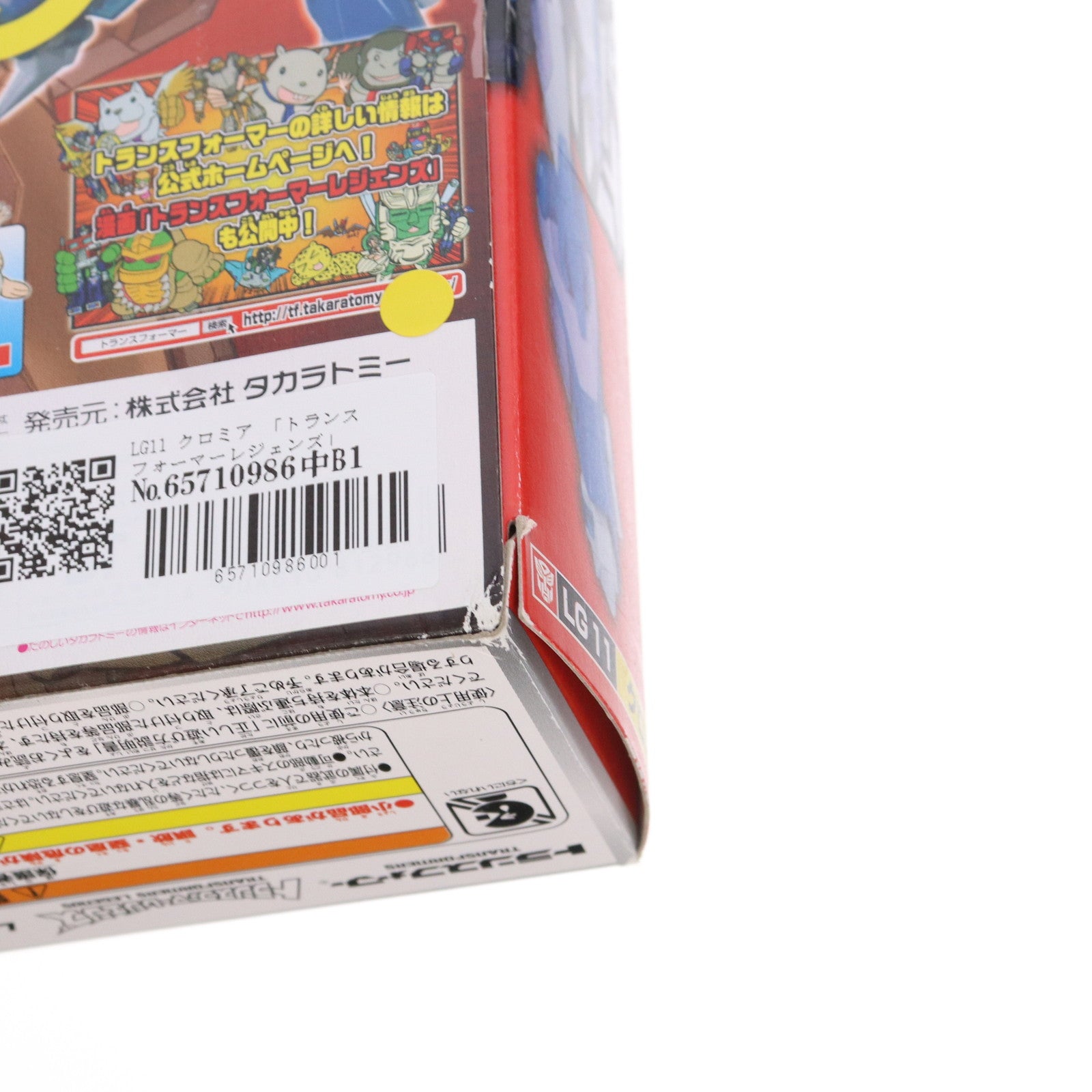 【中古即納】[TOY] トランスフォーマーレジェンズ LG11 クロミア 戦え!超ロボット生命体トランスフォーマー 完成トイ タカラトミー(20150214)