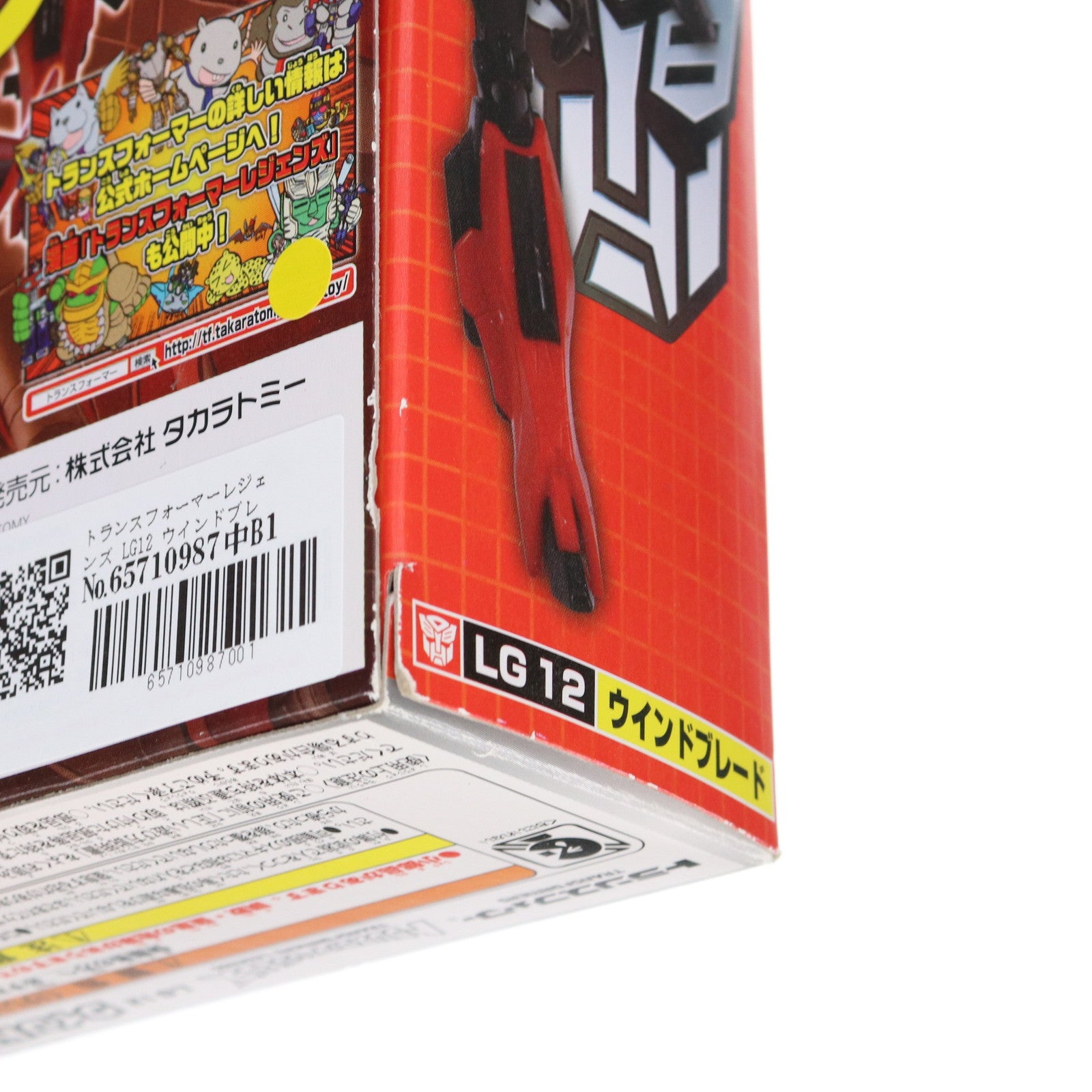 【中古即納】[TOY] トランスフォーマーレジェンズ LG12 ウインドブレード 完成トイ タカラトミー(20150214)