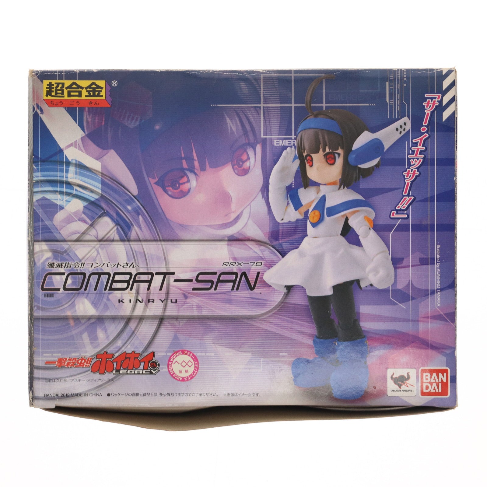 【中古即納】[TOY] 超合金 殲滅指令!!コンバットさん 一撃殺虫!!ホイホイさん 完成トイ バンダイ(20120512)