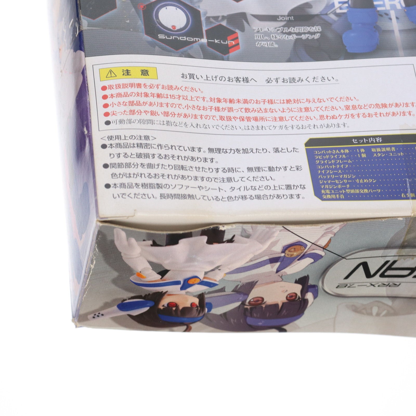 【中古即納】[TOY] 超合金 殲滅指令!!コンバットさん 一撃殺虫!!ホイホイさん 完成トイ バンダイ(20120512)