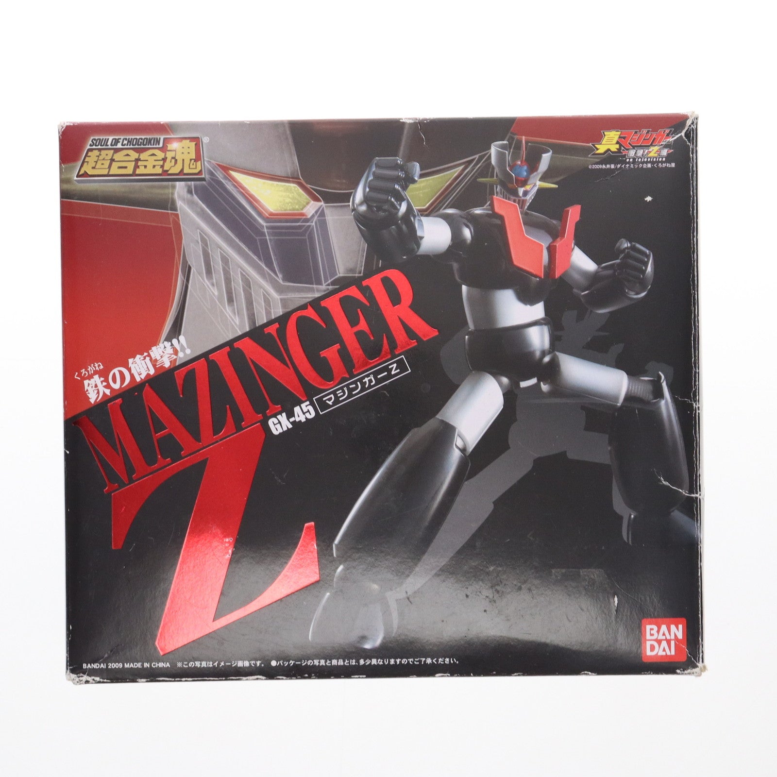 【中古即納】[TOY] 超合金魂 GX-45 マジンガーZ 真マジンガー 衝撃!Z編 完成トイ バンダイ(20090530)