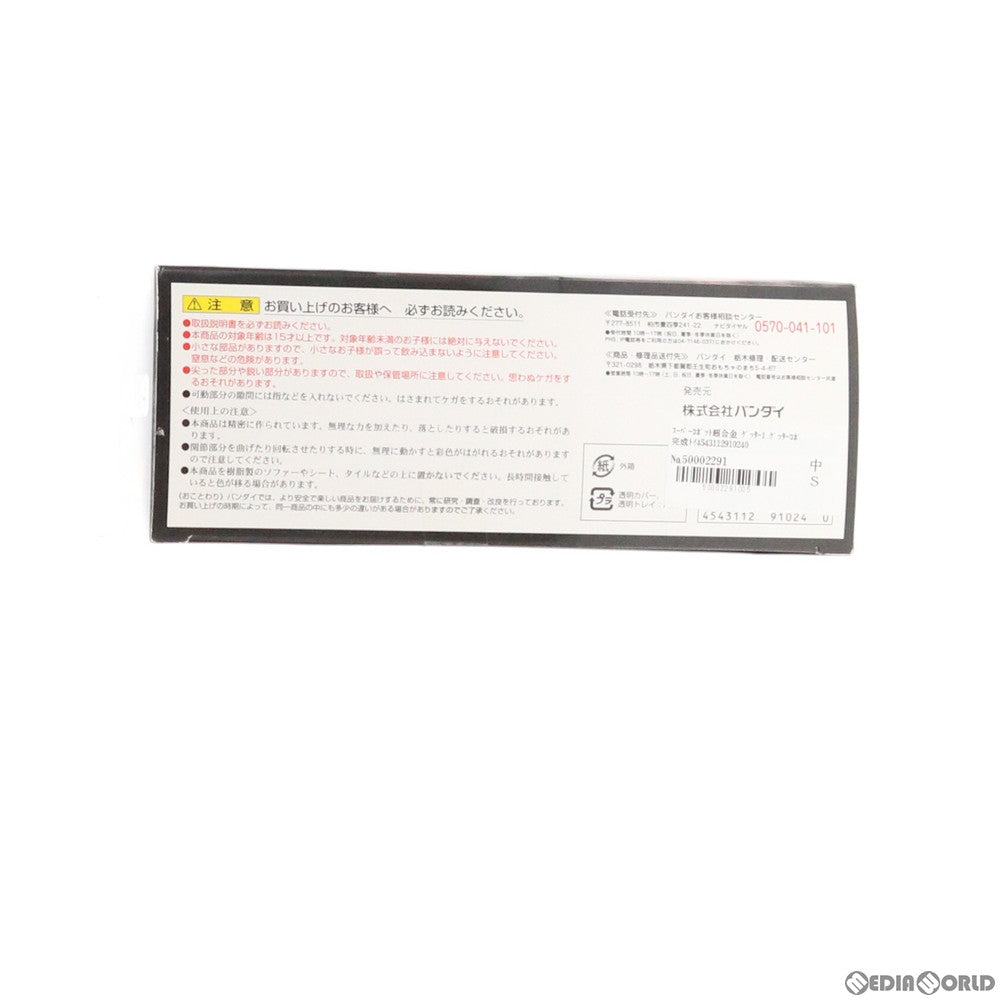 【中古即納】[TOY] スーパーロボット超合金 ゲッター1 ゲッターロボ 完成トイ バンダイ(20141121)