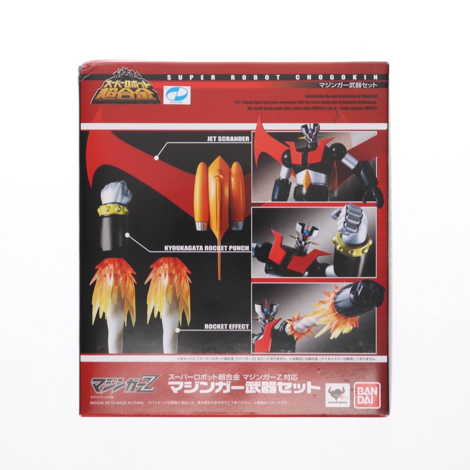 【中古即納】[TOY] スーパーロボット超合金 マジンガー武器セット マジンガーZ 完成トイ バンダイ(20140509)