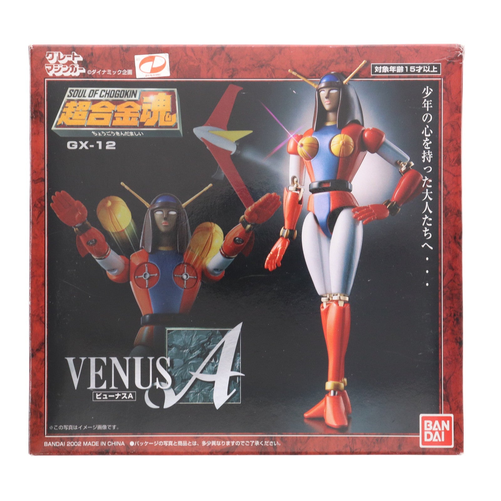 未使用、ケンシロウ、アンク、月光仮面、マジンガ−zプラモ、ジイアント馬場 マジンガーZ | おもちゃ・トイ商品一覧