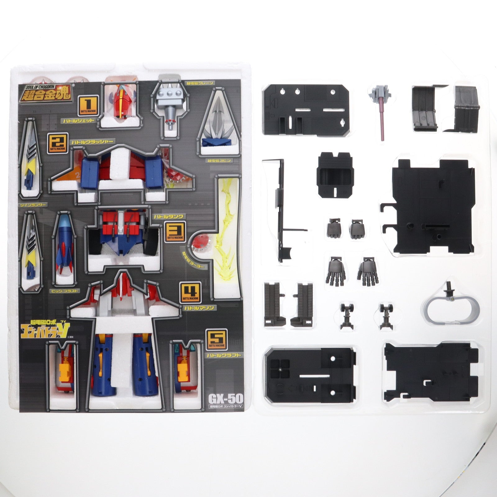 【中古即納】[TOY] 超合金魂 GX-50 コン・バトラーV 完成トイ バンダイ(20091223)