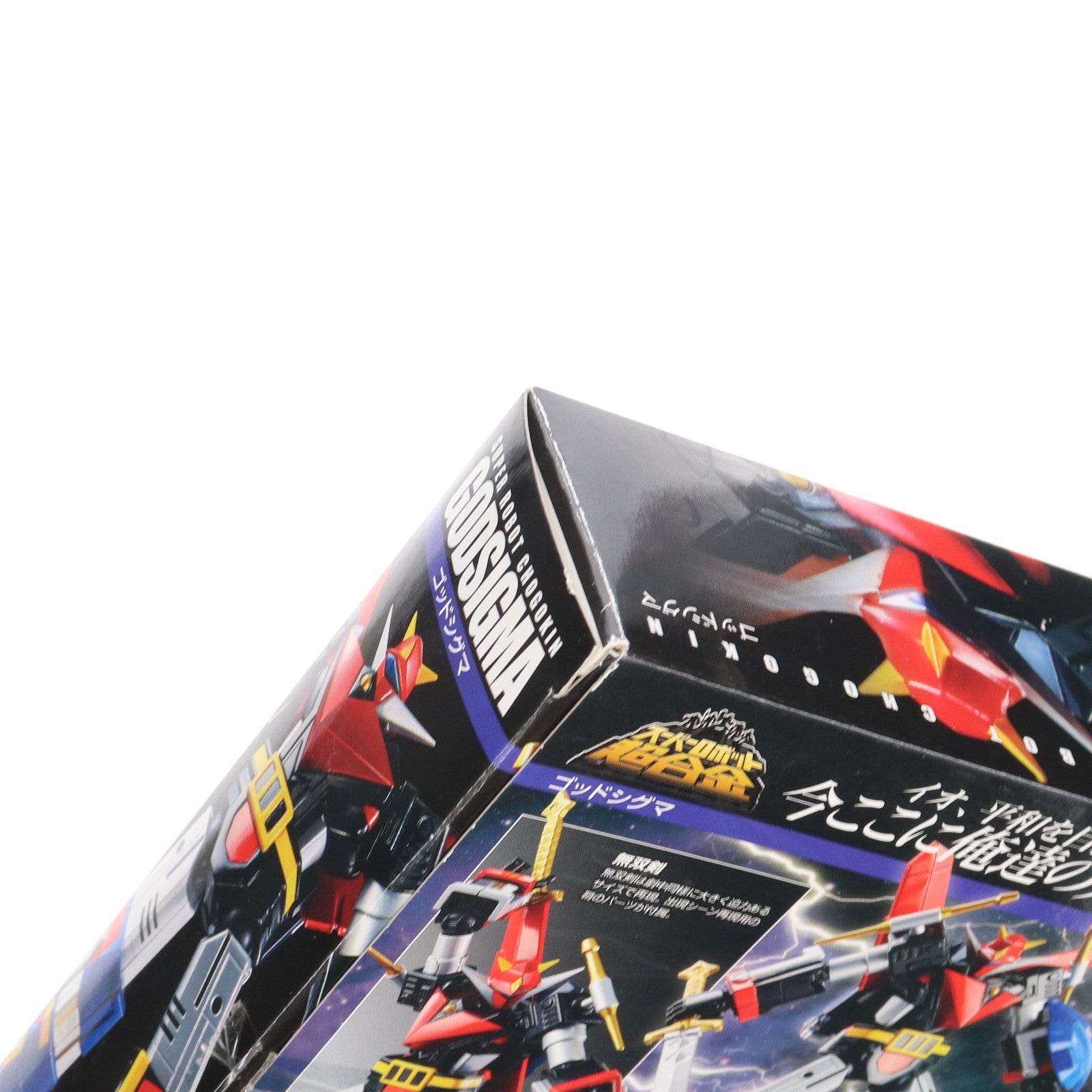 【中古即納】[TOY] スーパーロボット超合金 ゴッドシグマ 宇宙大帝ゴッドシグマ 完成トイ バンダイ(20150424)