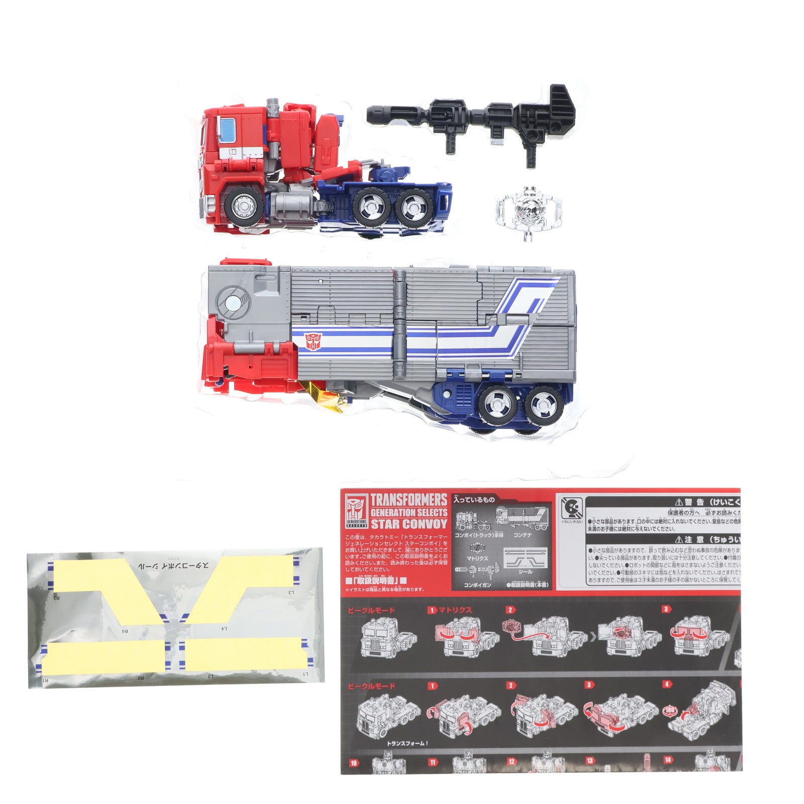 【中古即納】[TOY] タカラトミーモール限定 スターコンボイ トランスフォーマー GENERATION SELECTS 完成トイ タカラトミー(20190930)
