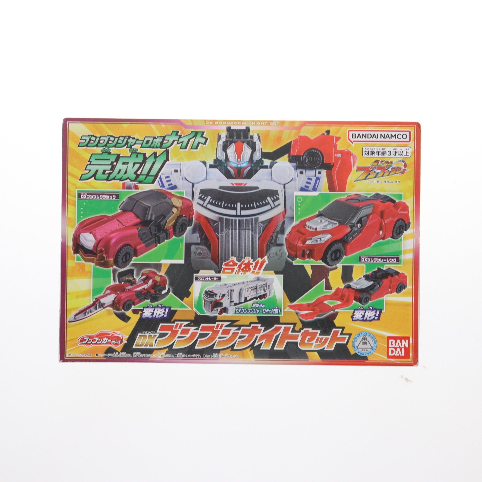 【中古即納】[TOY] ブンブンカーシリーズ DXブンブンナイトセット 爆上戦隊ブンブンジャー 完成トイ バンダイ(20240406)