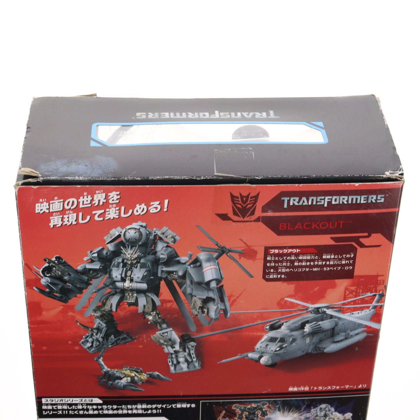 【中古即納】[TOY] (再販) トランスフォーマー スタジオシリーズ SS-08 ブラックアウト 完成トイ タカラトミー(20180421)