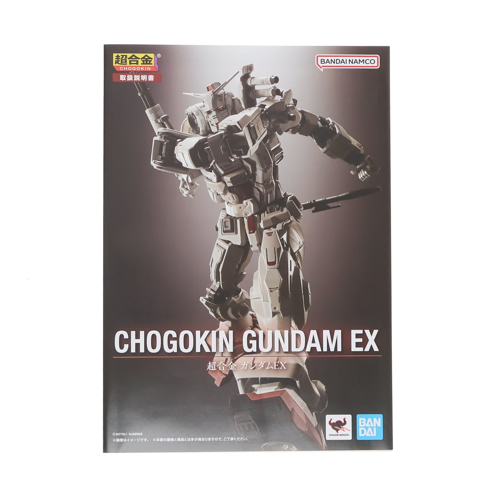 中古即納】[TOY]魂ウェブ商店限定 超合金 ガンダムEX 機動戦士