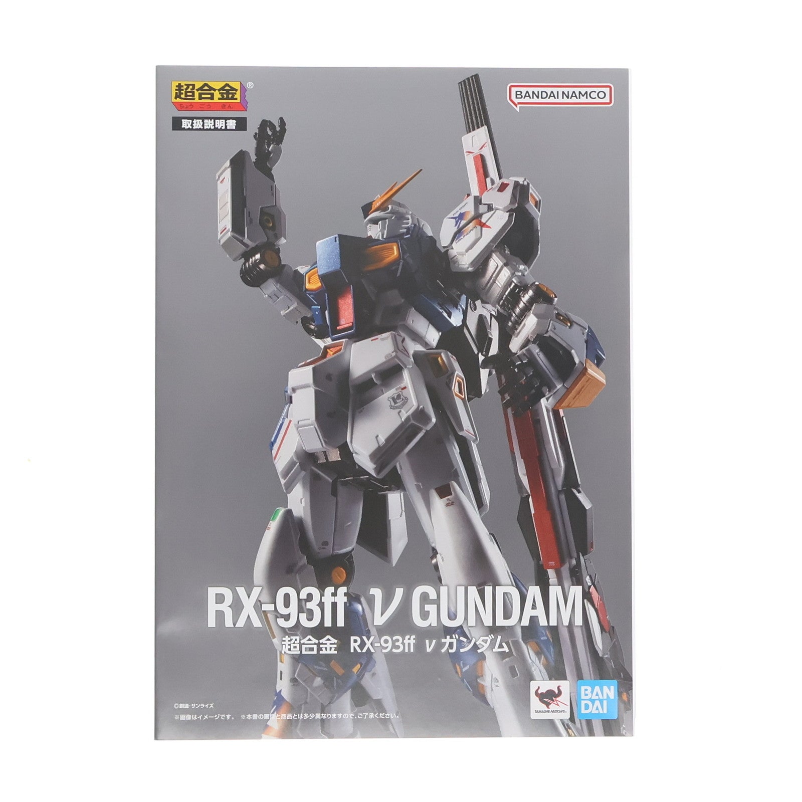 【中古即納】[TOY] GUNDAM SIDE-F限定 超合金 RX-93ff νガンダム 機動戦士ガンダム 逆襲のシャア 完成トイ バンダイスピリッツ(20220822)