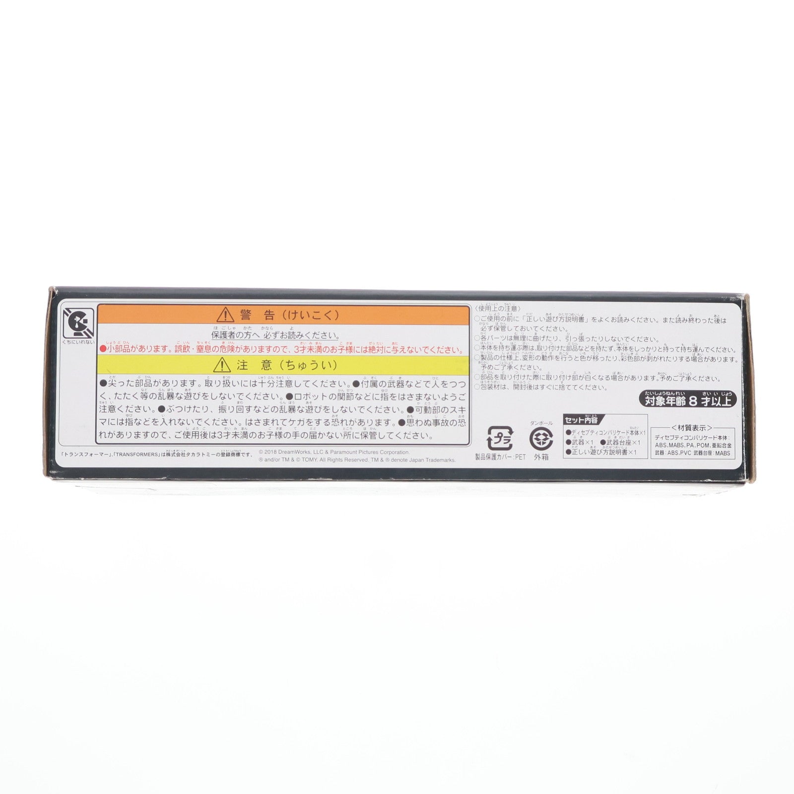 【中古即納】[TOY] トランスフォーマー マスターピース MPM-5 ディセプティコンバリケード 完成トイ タカラトミー(20180421)