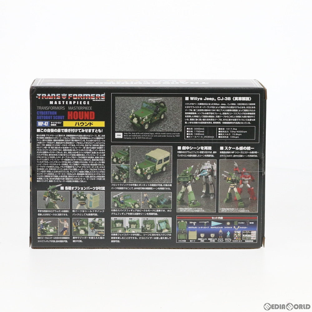 【中古即納】[TOY] トランスフォーマー マスターピース MP-47 ハウンド 戦え!超ロボット生命体トランスフォーマー 完成トイ タカラトミー(20191226)