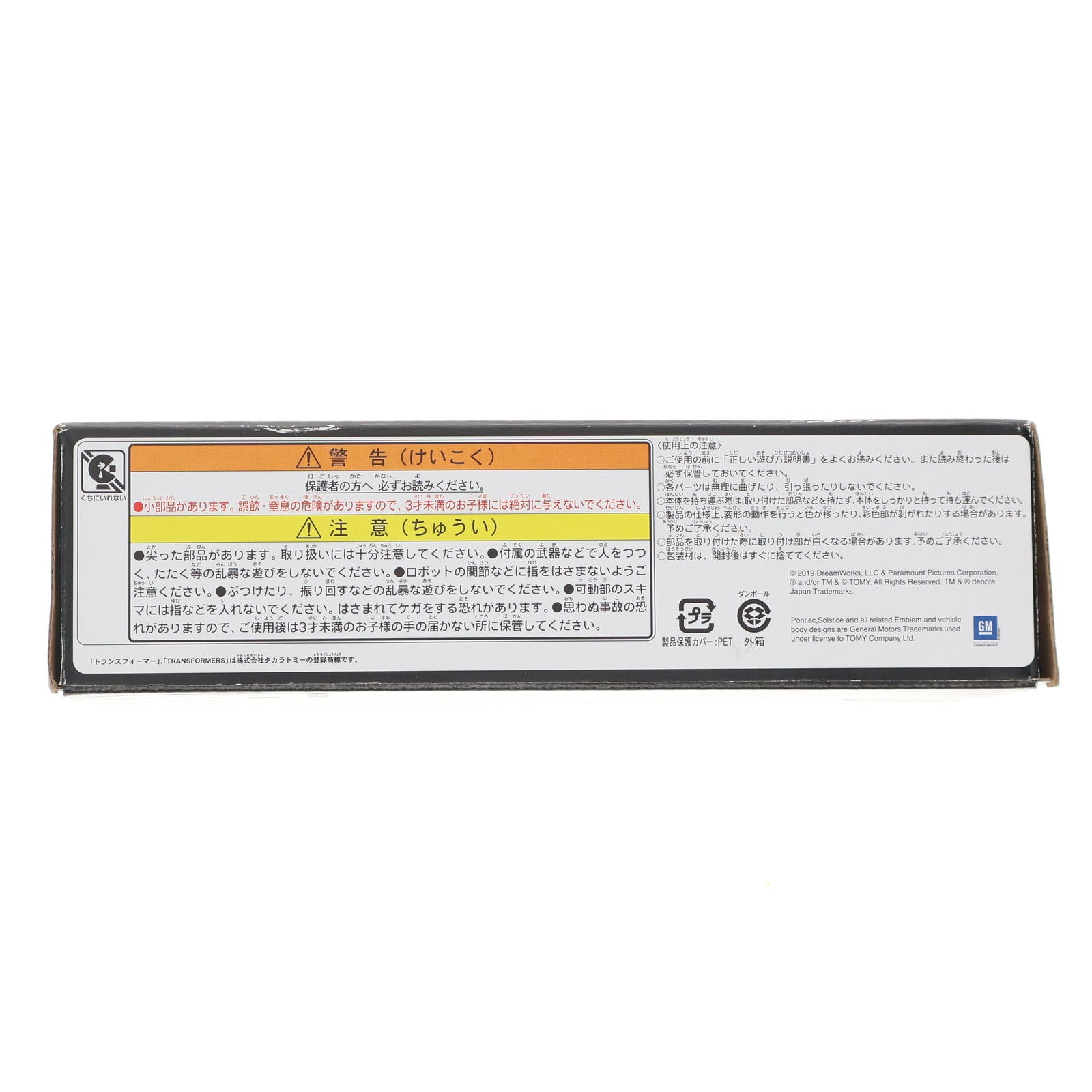 【中古即納】[TOY] トランスフォーマー ムービーマスターピース MPM-9 オートボットジャズ 完成トイ タカラトミー(20191102)