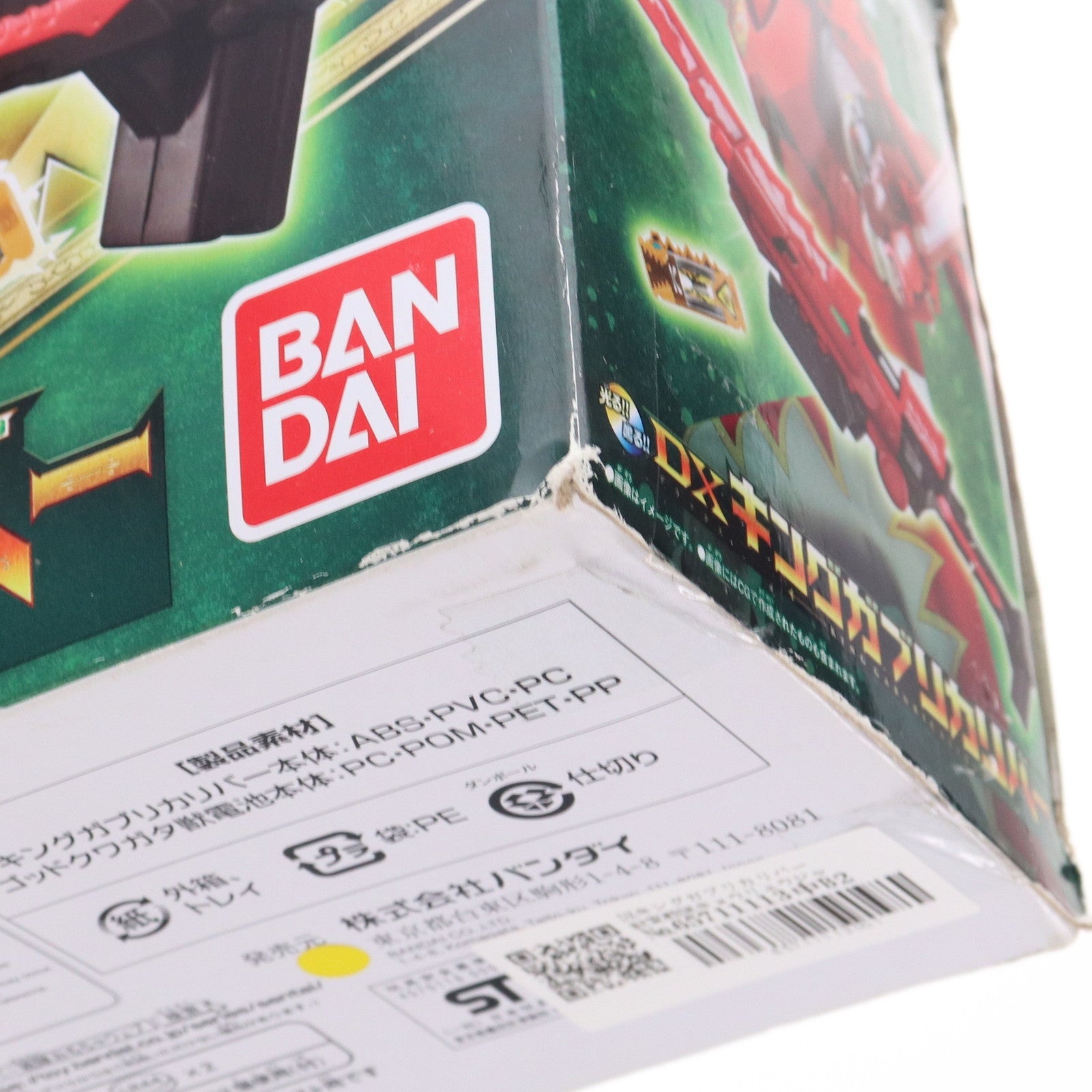 【中古即納】[TOY] DXキングガブリカリバー 獣電戦隊キョウリュウジャー 完成トイ バンダイ(20231021)