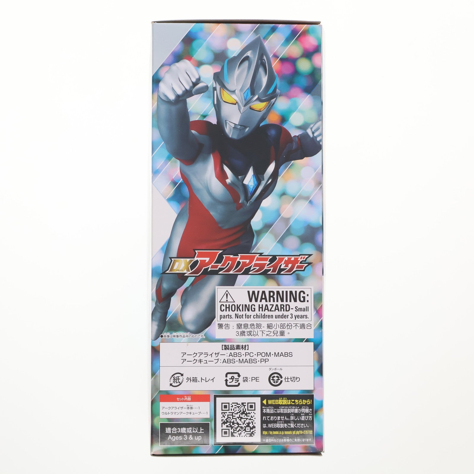 【中古即納】[TOY] DXアークアライザー ウルトラマンアーク 完成トイ バンダイ(20240706)