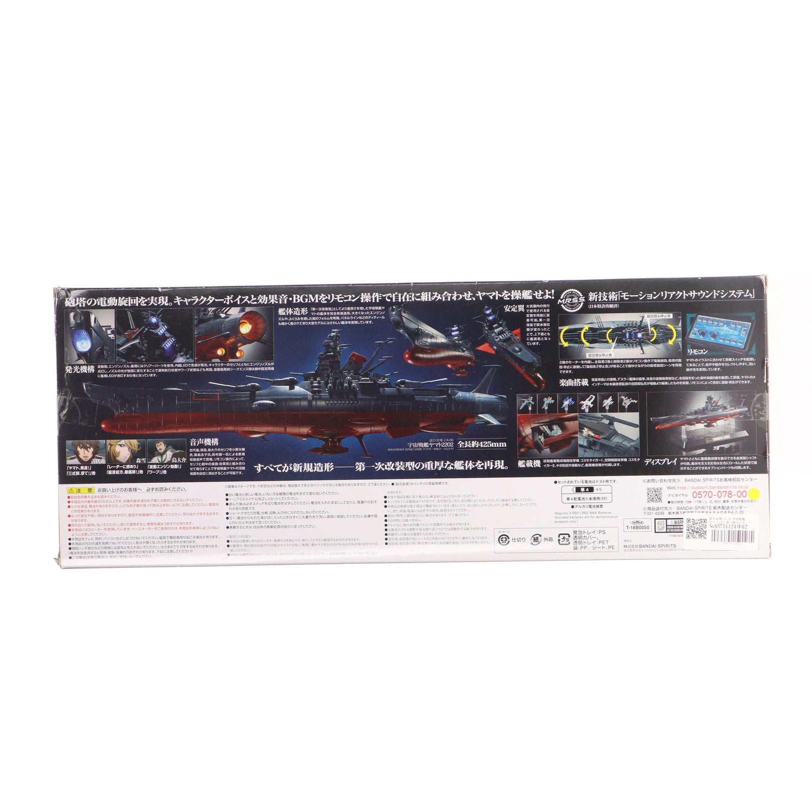 【中古即納】[TOY] 超合金魂 GX-86 宇宙戦艦ヤマト2202 愛の戦士たち 完成トイ バンダイスピリッツ(20190330)