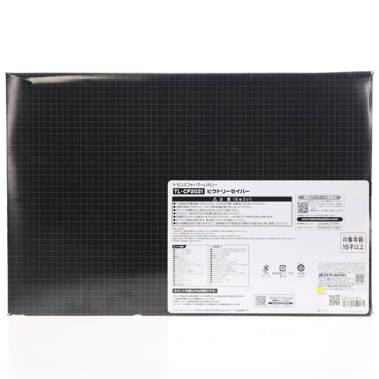 【中古即納】[TOY] トランスフォーマー TL-CF2021 ビクトリーセイバー 戦え!超ロボット生命体 トランスフォーマーV Hasbro社クラウドファンディング商品 完成トイ タカラトミー(20221231)