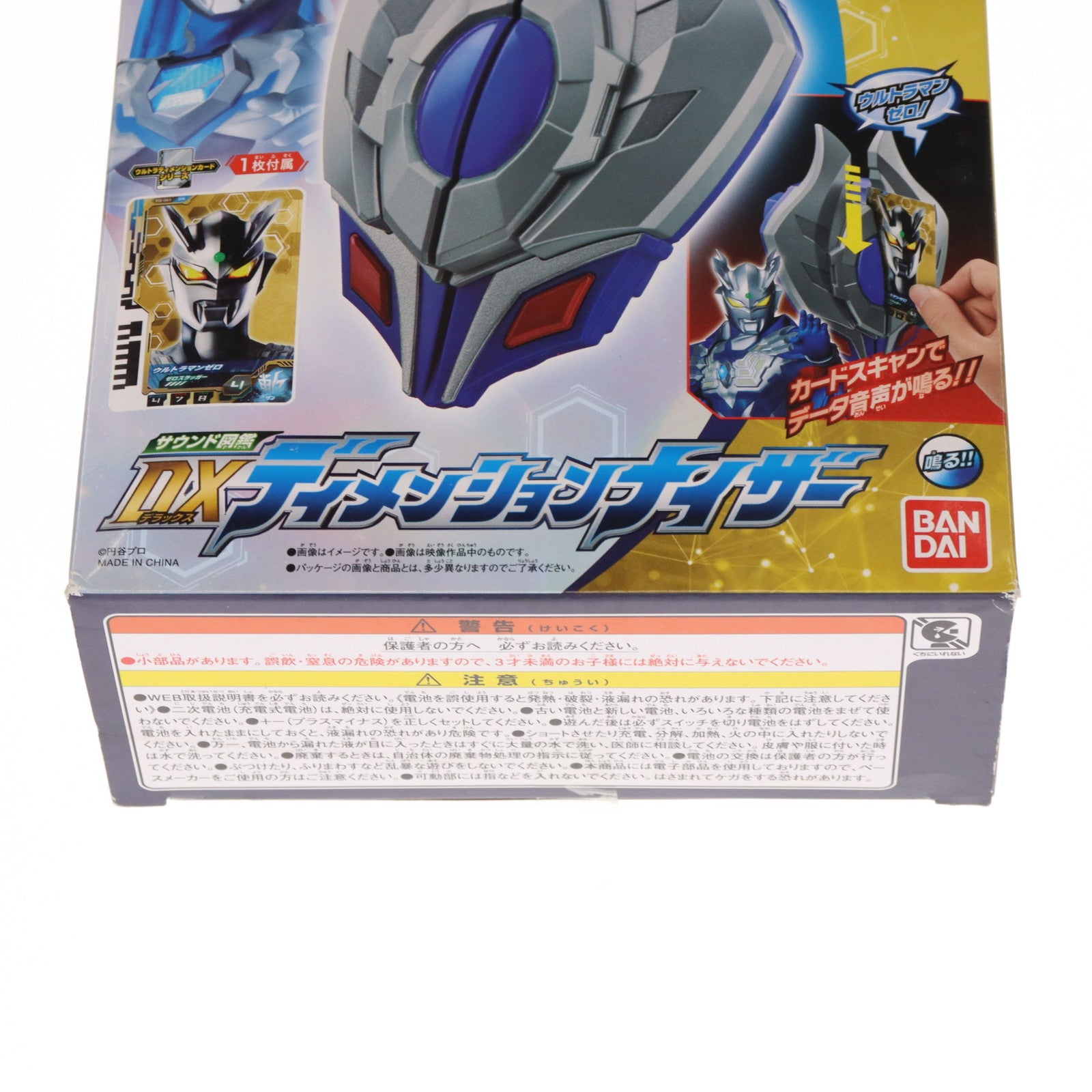 【中古即納】[TOY] サウンド図鑑 DXディメンションナイザー ウルトラマン ニュージェネレーション スターズ 完成トイ バンダイ(20230128)