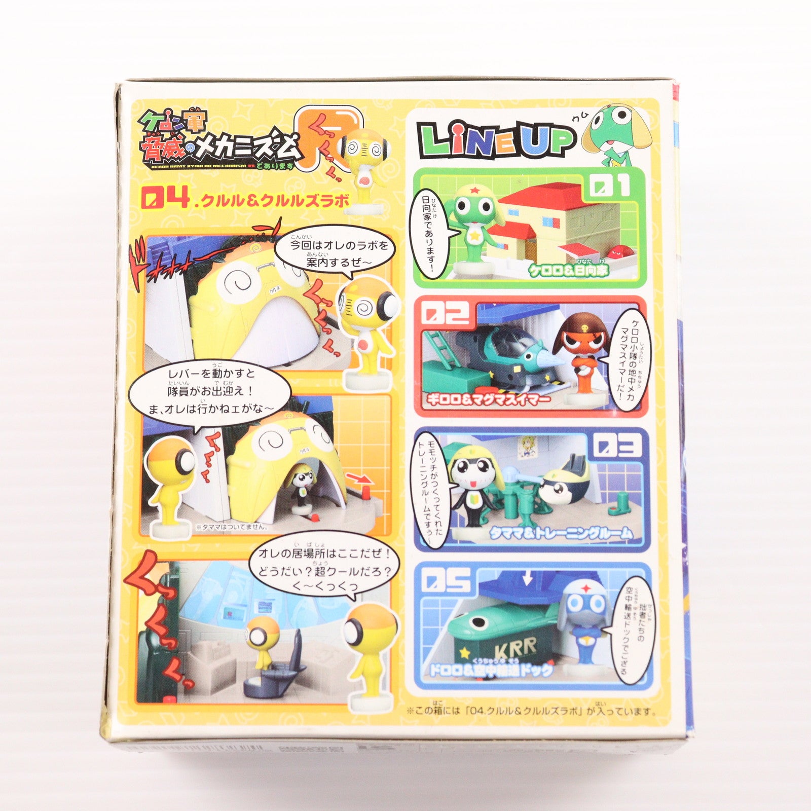 【中古即納】[TOY] (単品)(食玩) 05.ドロロ&空中輸送ドック ケロロ軍曹 ケロン軍脅威のメカニズムでありますR 組立トイ バンダイ(20061130)