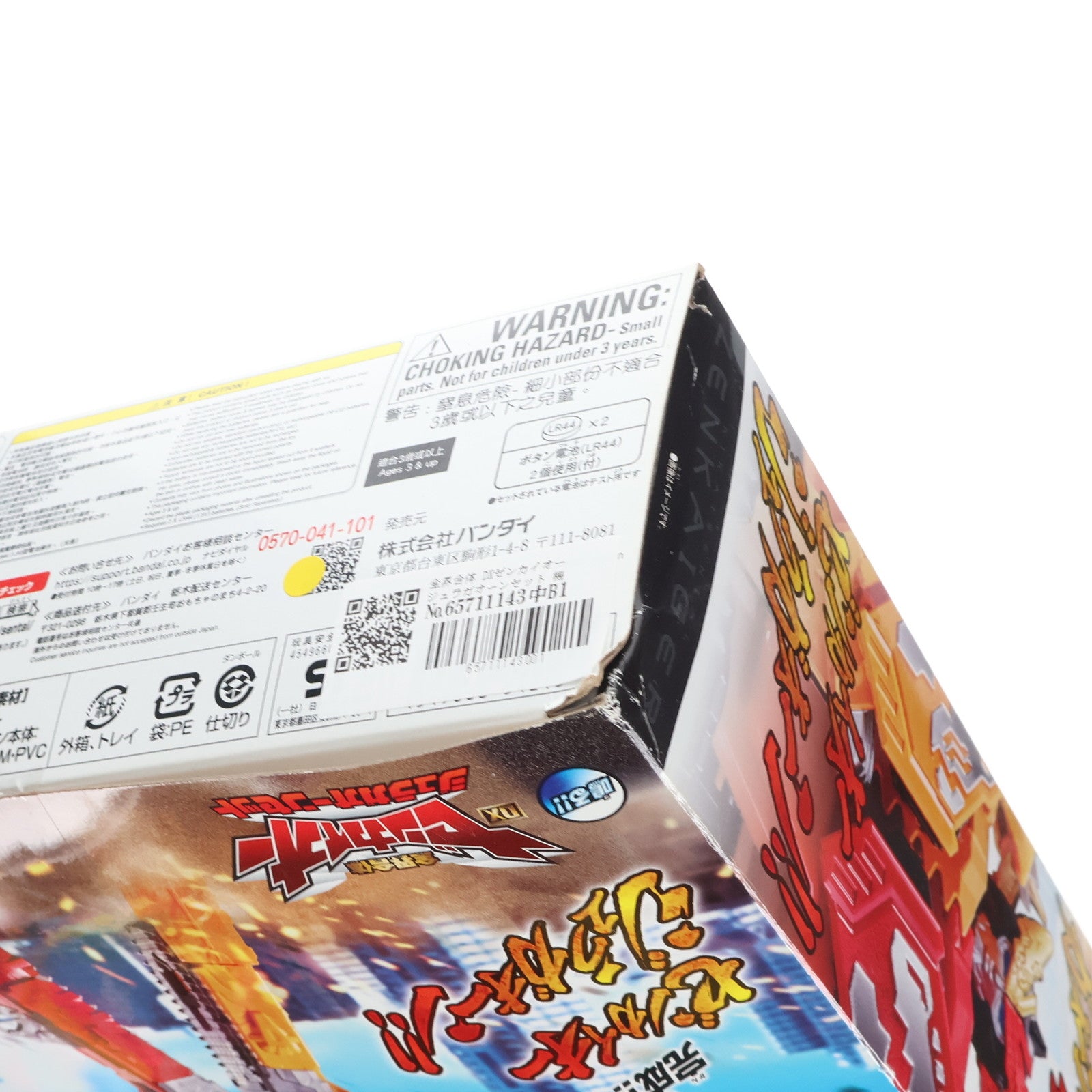 【中古即納】[TOY] 全界合体 DXゼンカイオー ジュラガオーンセット 機界戦隊ゼンカイジャー 完成トイ バンダイ(20210306)