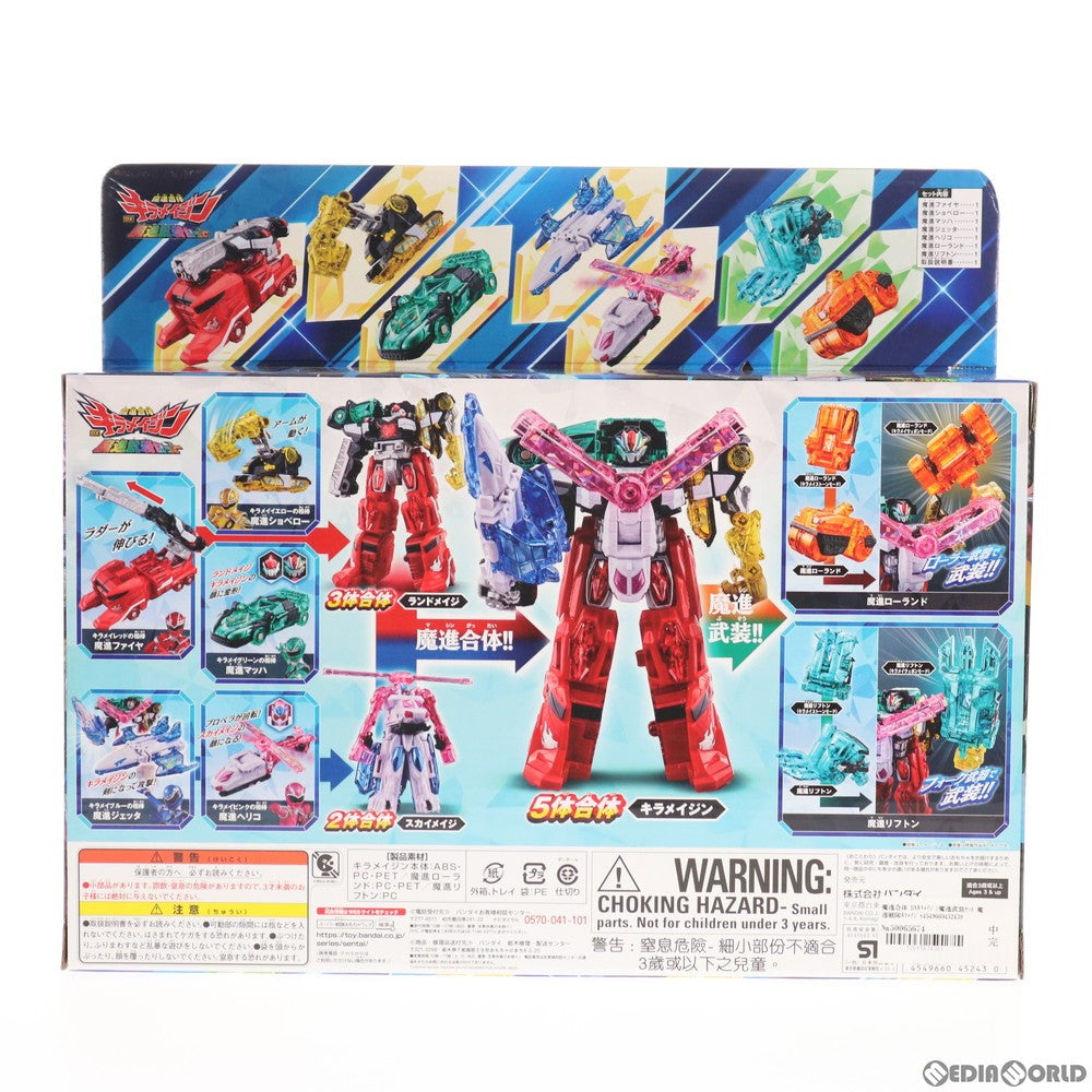 【中古即納】[TOY] 魔進合体 DXキラメイジン魔進武装セット 魔進戦隊キラメイジャー 完成トイ バンダイ(20200307)